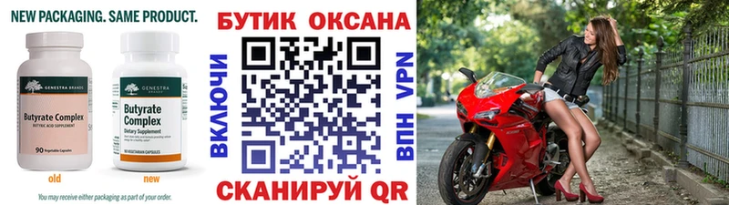 MEGA   Нахабино  Бутират буратино  закладка 