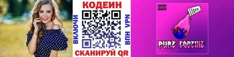Codein напиток Lean (лин)  площадка какой сайт  Нахабино 