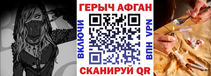 Героин герыч Нахабино