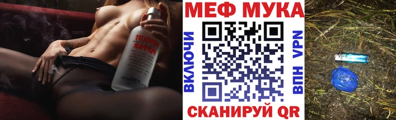 Меф  Нахабино