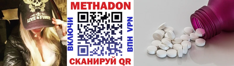 Метадон methadone  Нахабино 